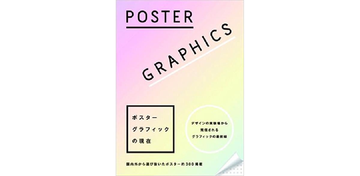 Poster Graphics
